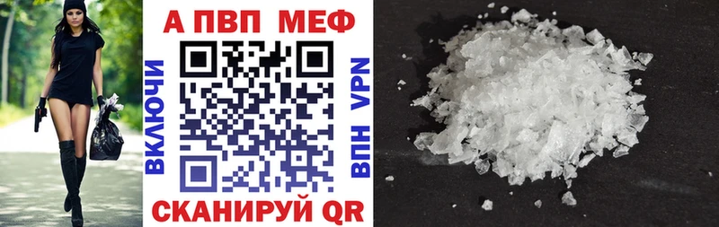 APVP VHQ  купить наркотик  Вытегра 