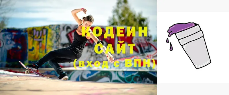 Кодеиновый сироп Lean напиток Lean (лин) Вытегра