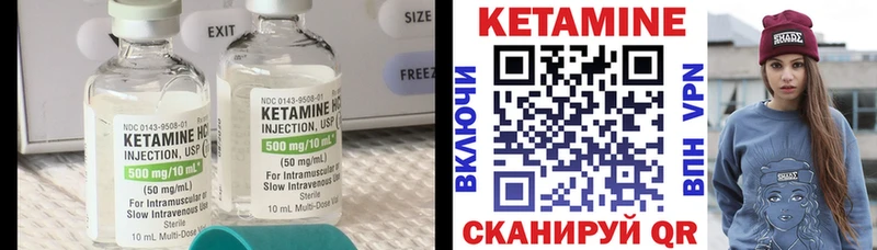 Кетамин VHQ Вытегра