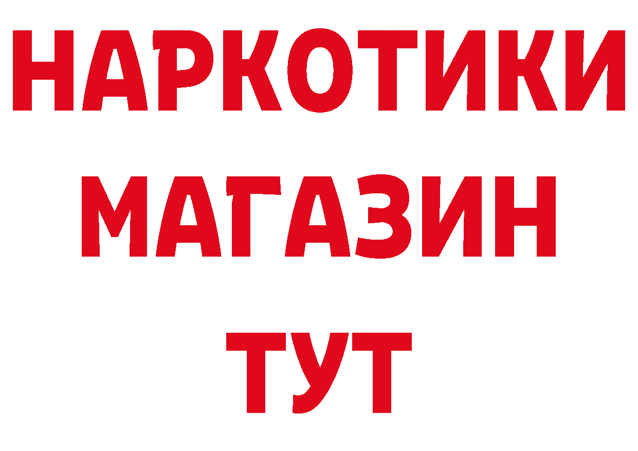 ГАШИШ гашик рабочий сайт площадка hydra Вытегра