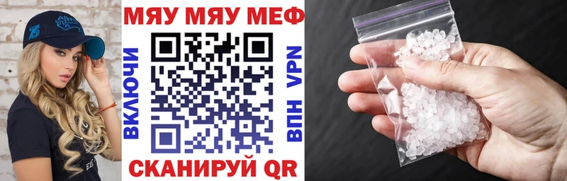 МЕФ кристаллы Вытегра