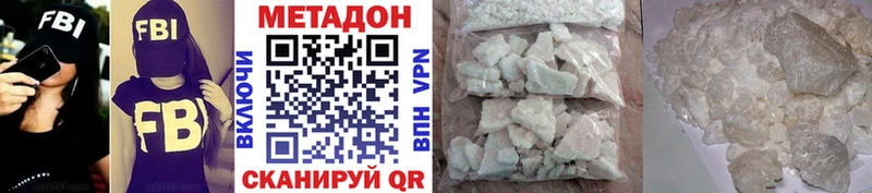 МЕТАДОН кристалл  как найти   Вытегра 